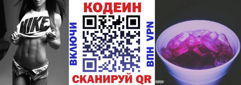 Кодеиновый сироп Lean напиток Lean (лин)  Купить где  Кириши 