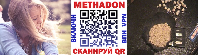 Метадон VHQ  Купить где  Кириши 