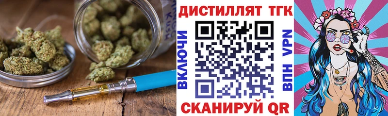 Купить где  Кириши  ТГК вейп с тгк 